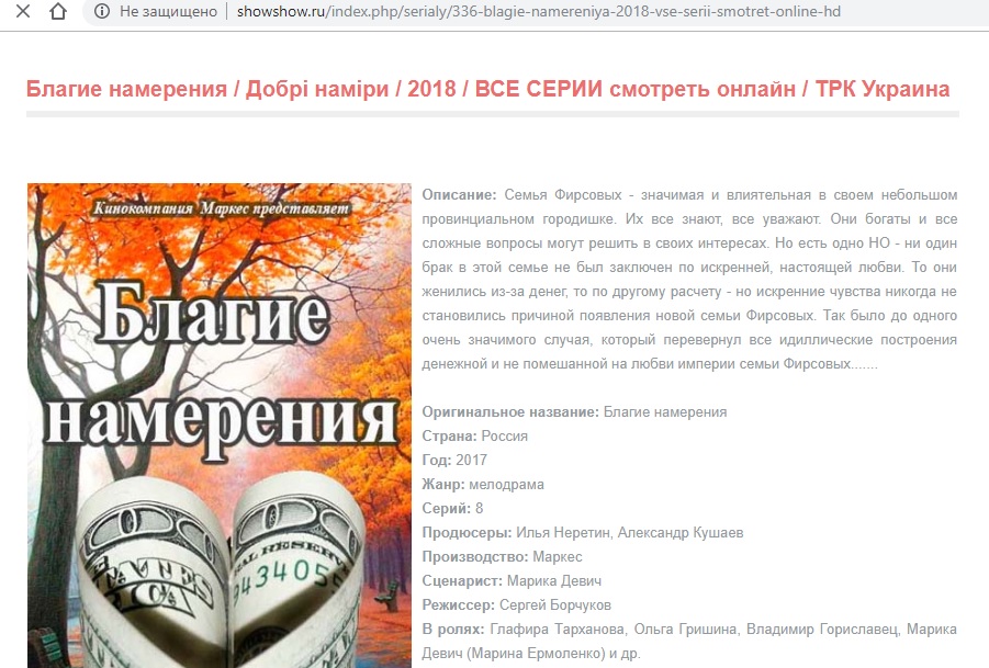 Неретин и Кушаев в сериале "Благие намерения"