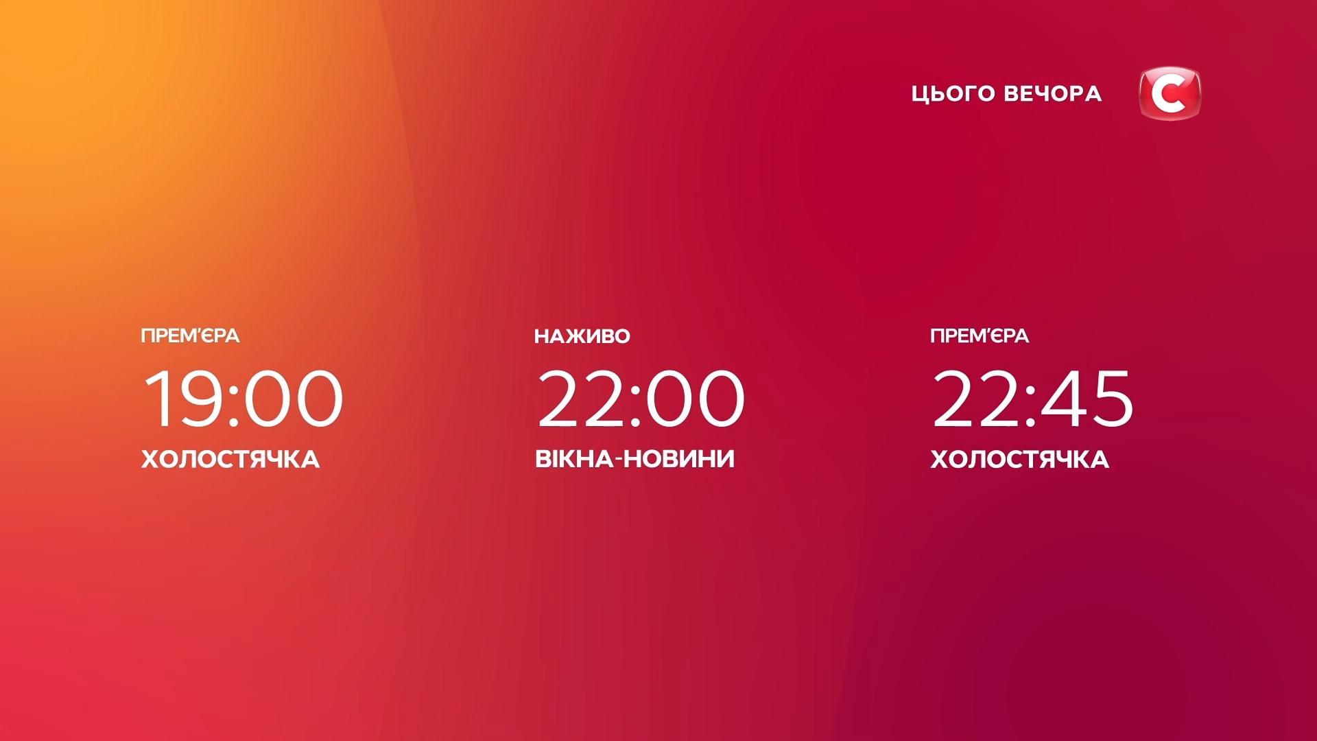 Стб прямий ефір